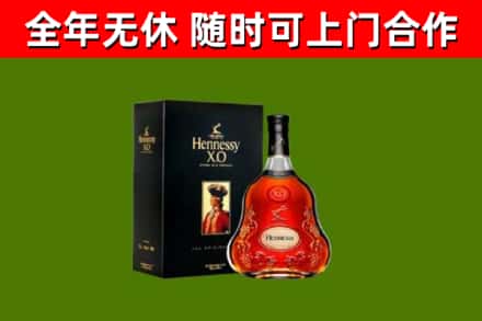 闽侯县烟酒回收轩尼诗XO.jpg