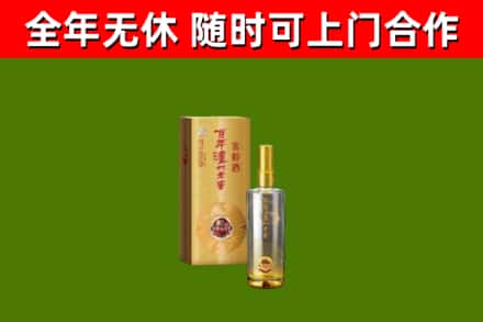 闽侯县烟酒回收百年泸州.jpg