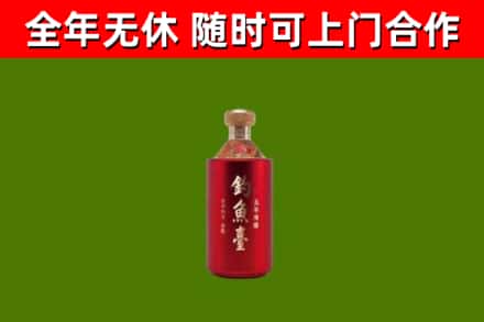 闽侯县烟酒回收钓鱼台.jpg