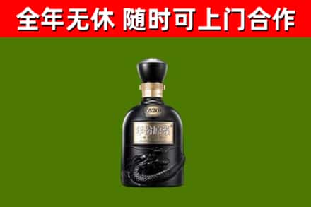 闽侯县烟酒回收古20酒.jpg
